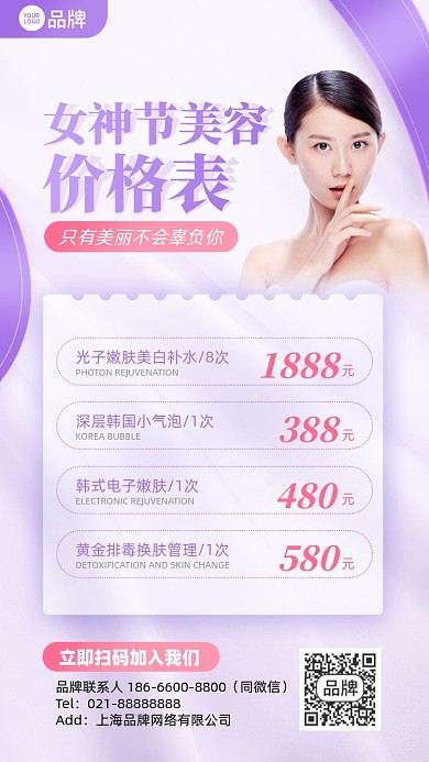 美容优惠摄影图海报