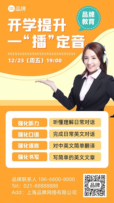 英语提升课摄影图海报
