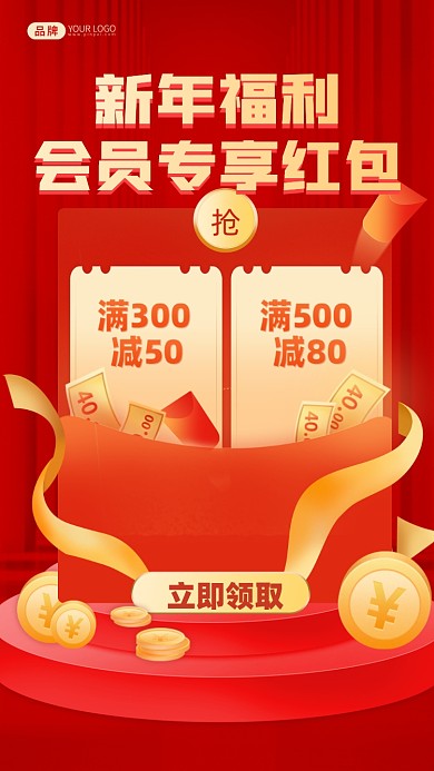 新年红包促销摄影图海报