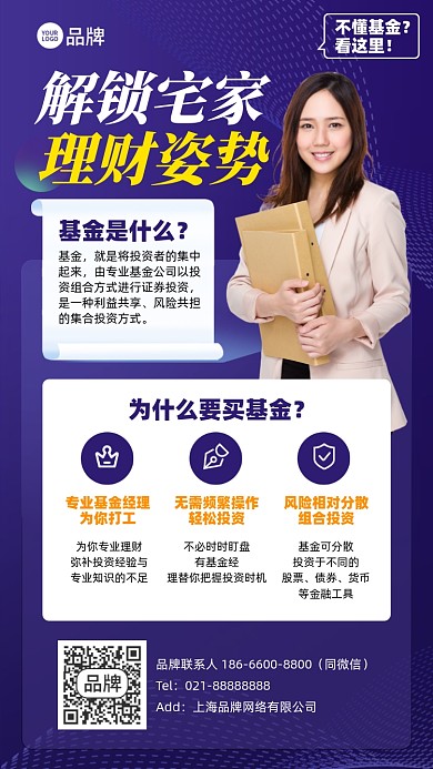 理财金融课程摄影图海报