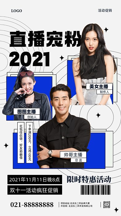 双十一狂欢季促销摄影图手机海报