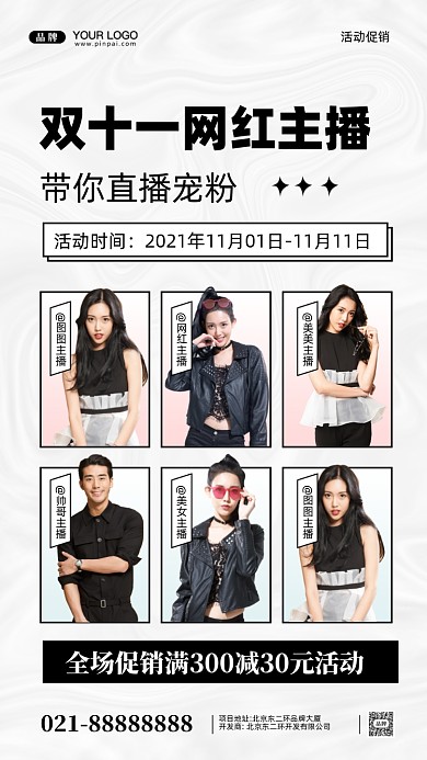 双十一狂欢季促销摄影图手机海报