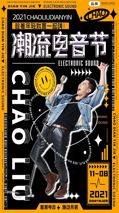音乐节时尚男性摄影图海报