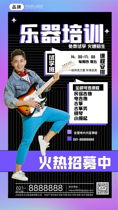 年轻男孩手拿吉他乐器培训