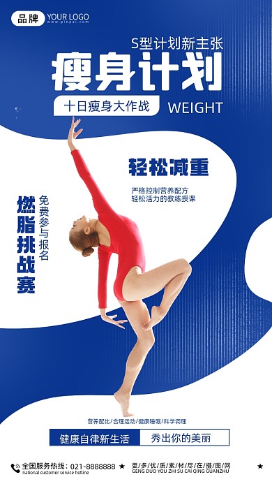减肥自律健身蓝色运动女孩