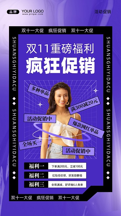 双十一狂欢季促销摄影图手机海报