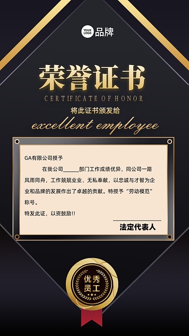 荣誉证书奖状摄影图海报