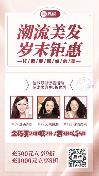 没法优惠活动摄影图海报