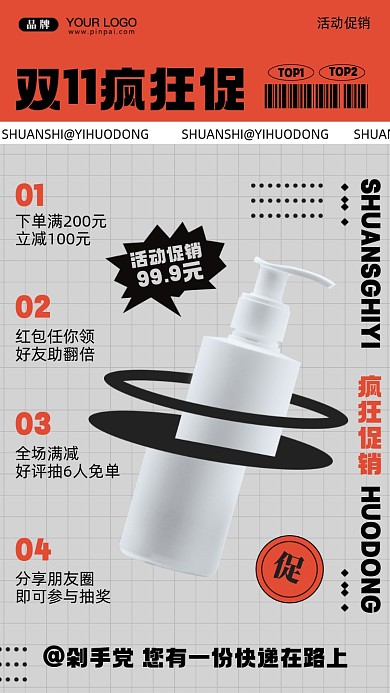 双十一狂欢季促销摄影图手机海报