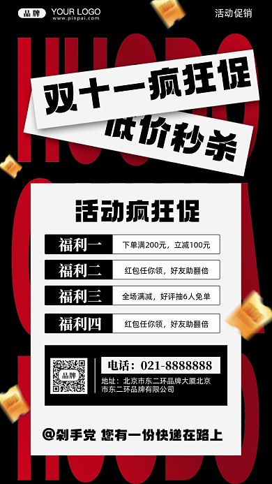 双十一狂欢季促销摄影图手机海报