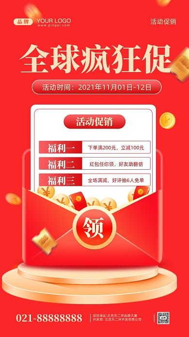 双十一狂欢季促销摄影图手机海报