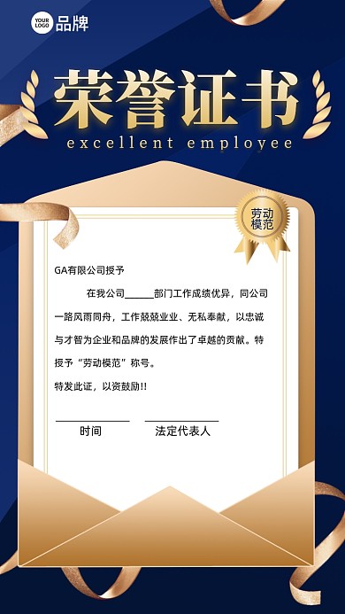 荣誉证书奖状摄影图海报