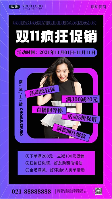 双十一狂欢季促销摄影图手机海报
