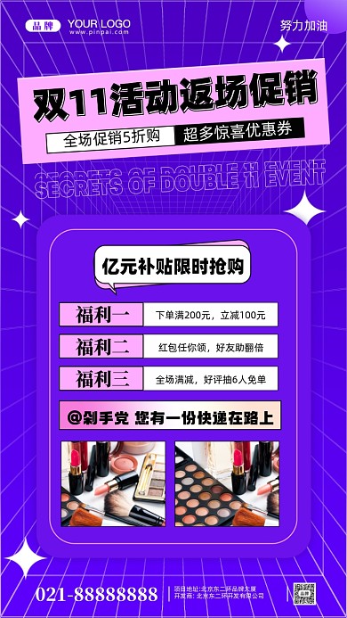 双十一狂欢季促销摄影图手机海报