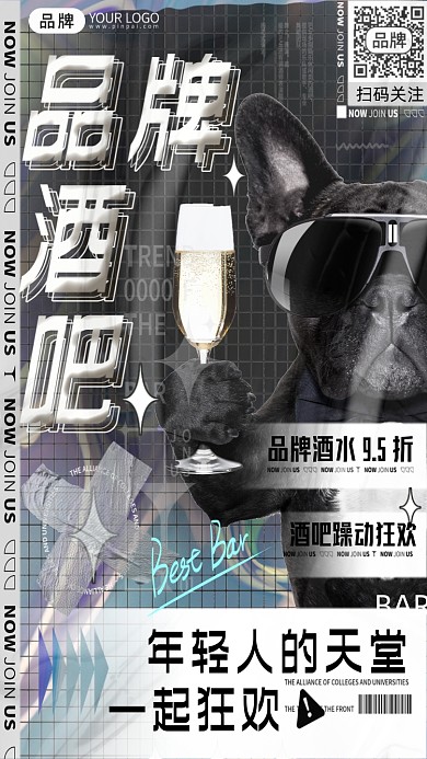 酒吧活动促销时尚摄影图海报