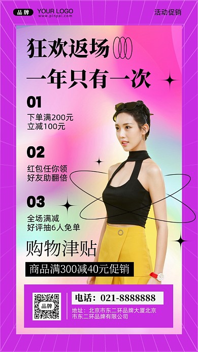 双十一狂欢季促销摄影图手机海报
