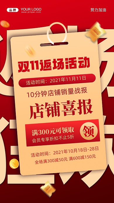 双十一狂欢季促销摄影图手机海报