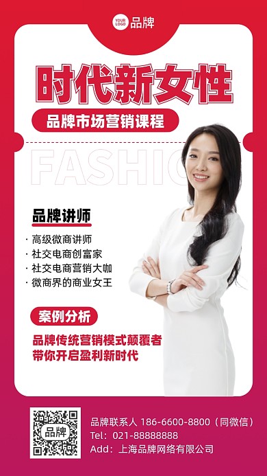 营销课程摄影图海报