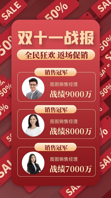 双十一狂欢季促销摄影图手机海报