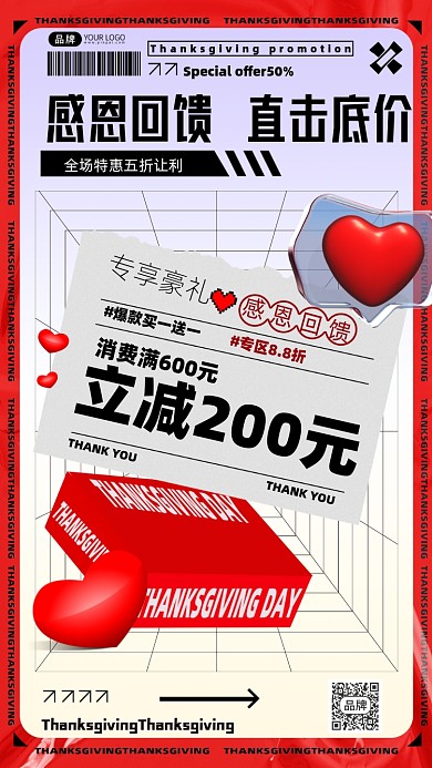 感恩节促销爱心摄影图海报