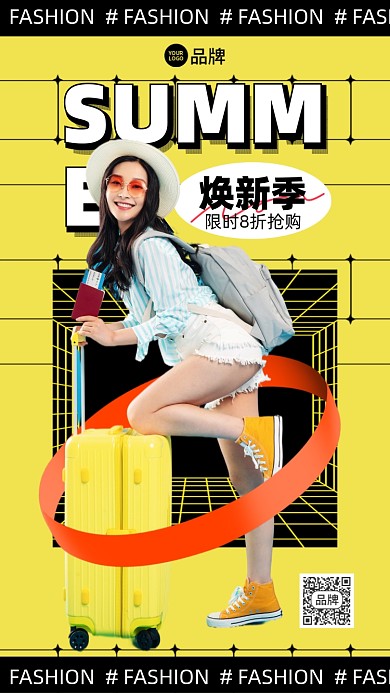 购物促销换新摄影图海报