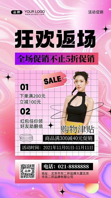 双十二狂欢季促销摄影图手机海报