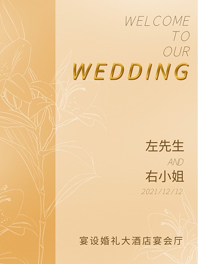 香槟色婚礼邀请卡