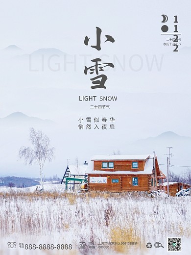 小雪24节气过节摄影图海报小清新