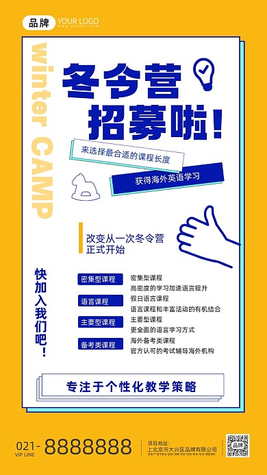 黄蓝儿童冬令营培训教育机构