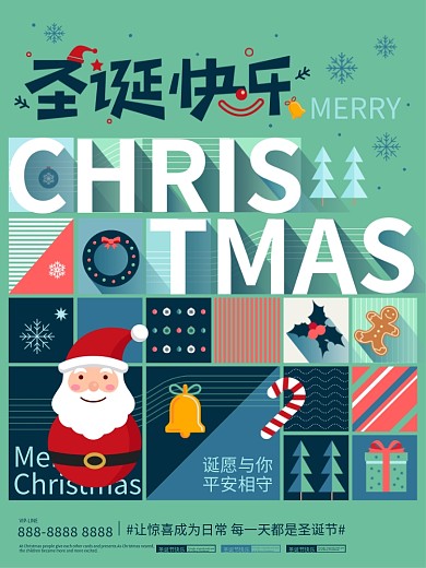 矢量清新石青色扁平化圣诞节节日海报