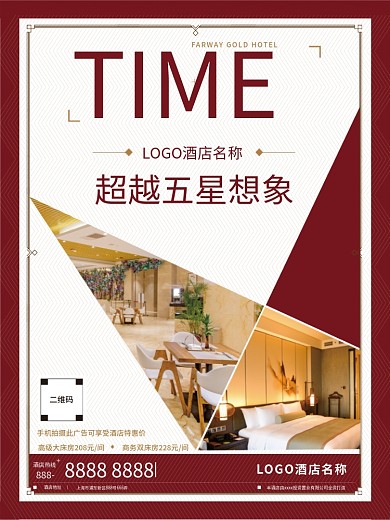 酒店旅游电梯广告五星时代周刊红色艺术复古