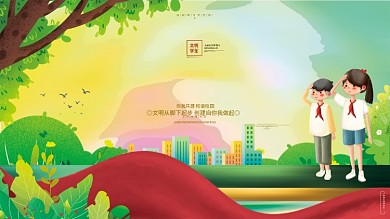 讲文明树新风文明礼仪校园教育公益展板