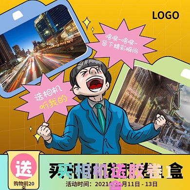 电商直通客双11数码相机卡通心机趣味主图