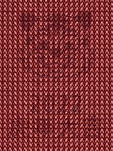 虎年大吉海报简洁