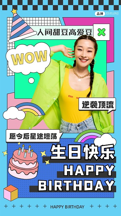 明星生日应援女性摄影图海报