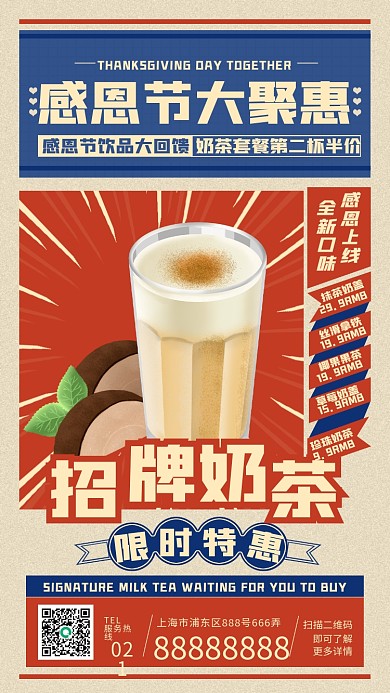 感恩促销情感手机海报扁平风复古风