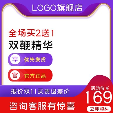 电商淘宝感恩节保健品促销活动主图直通车