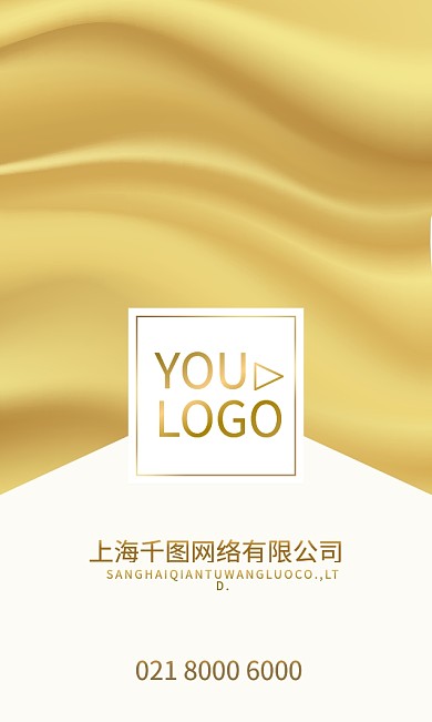 简约金色女性柔美优美公司企业商务名片卡片