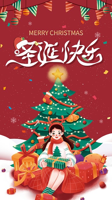 圣诞节节日快乐圣诞树手机海报