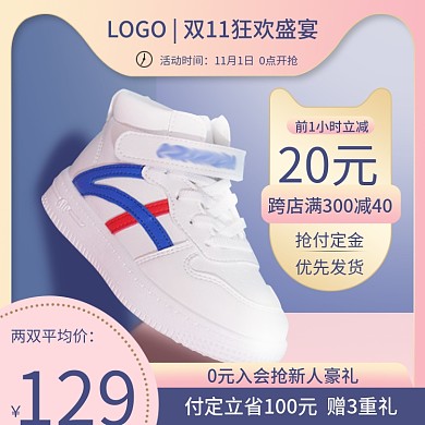 双11电商直通客秋冬上新促销科技渐变主图