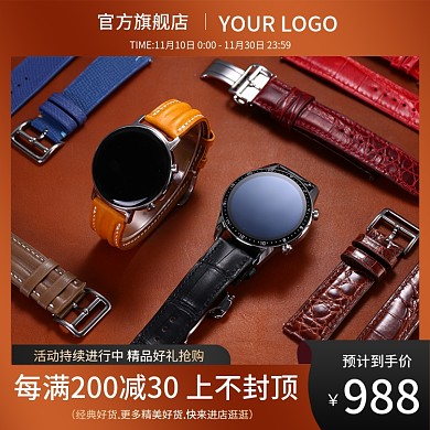 电商淘宝简约珠宝手表棕色促销活动主图