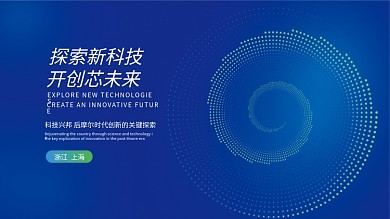 商务高端科技展板大会背景线条背景年会活动