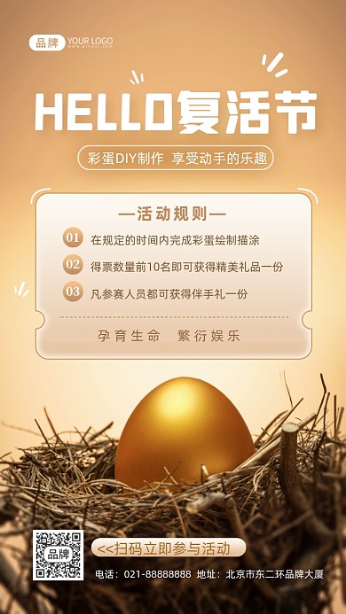 复活节DIY彩蛋活动摄影图海报