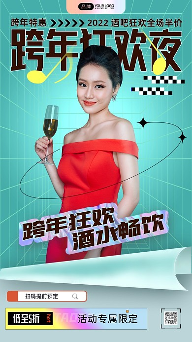 酒吧跨年拿着香槟的女人摄影图海报