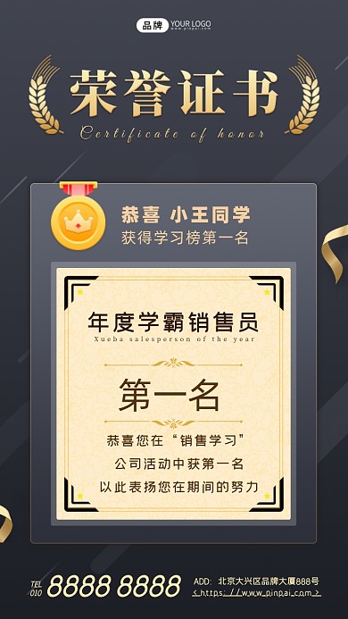 荣誉证书线上颁发丝带摄影图海报