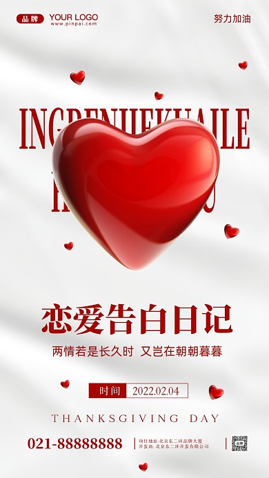 情人节活动促销摄影图手机海报