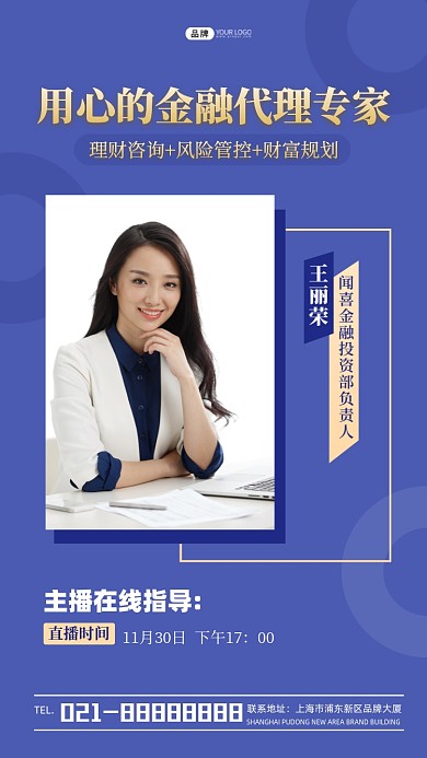 商务礼仪课程讲师介绍宣传摄影图海报