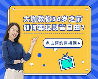 投资理财课程小程序封面