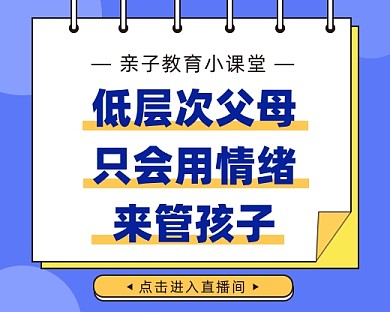 亲子教育小程序封面