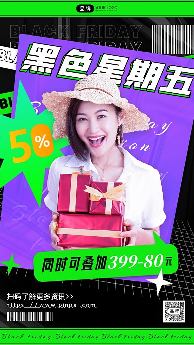 黑色星期五女性抱礼盒活动摄影图海报
